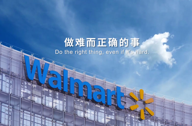 沃尔玛YBM开场视频