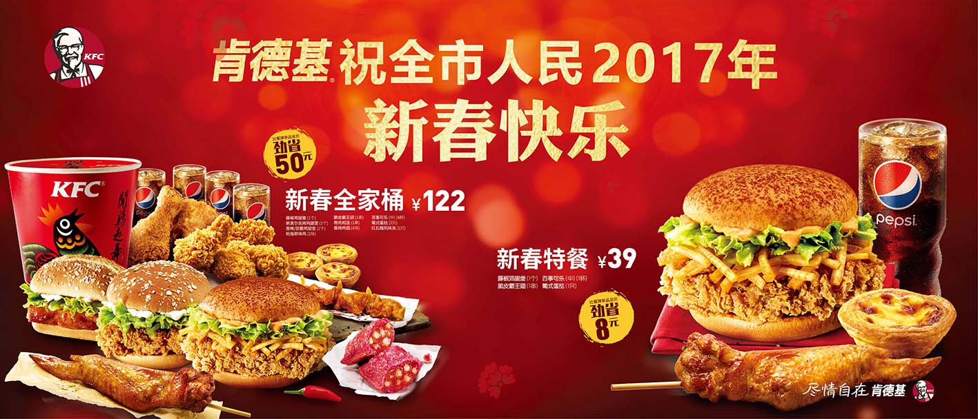 食品广告